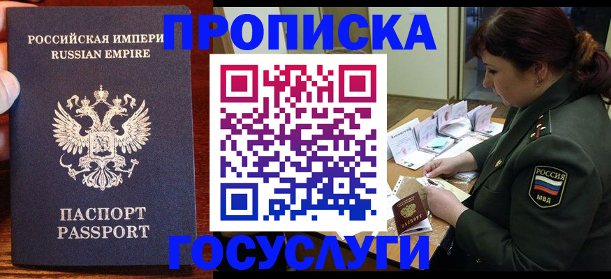 прописка в квартире в Камбарке